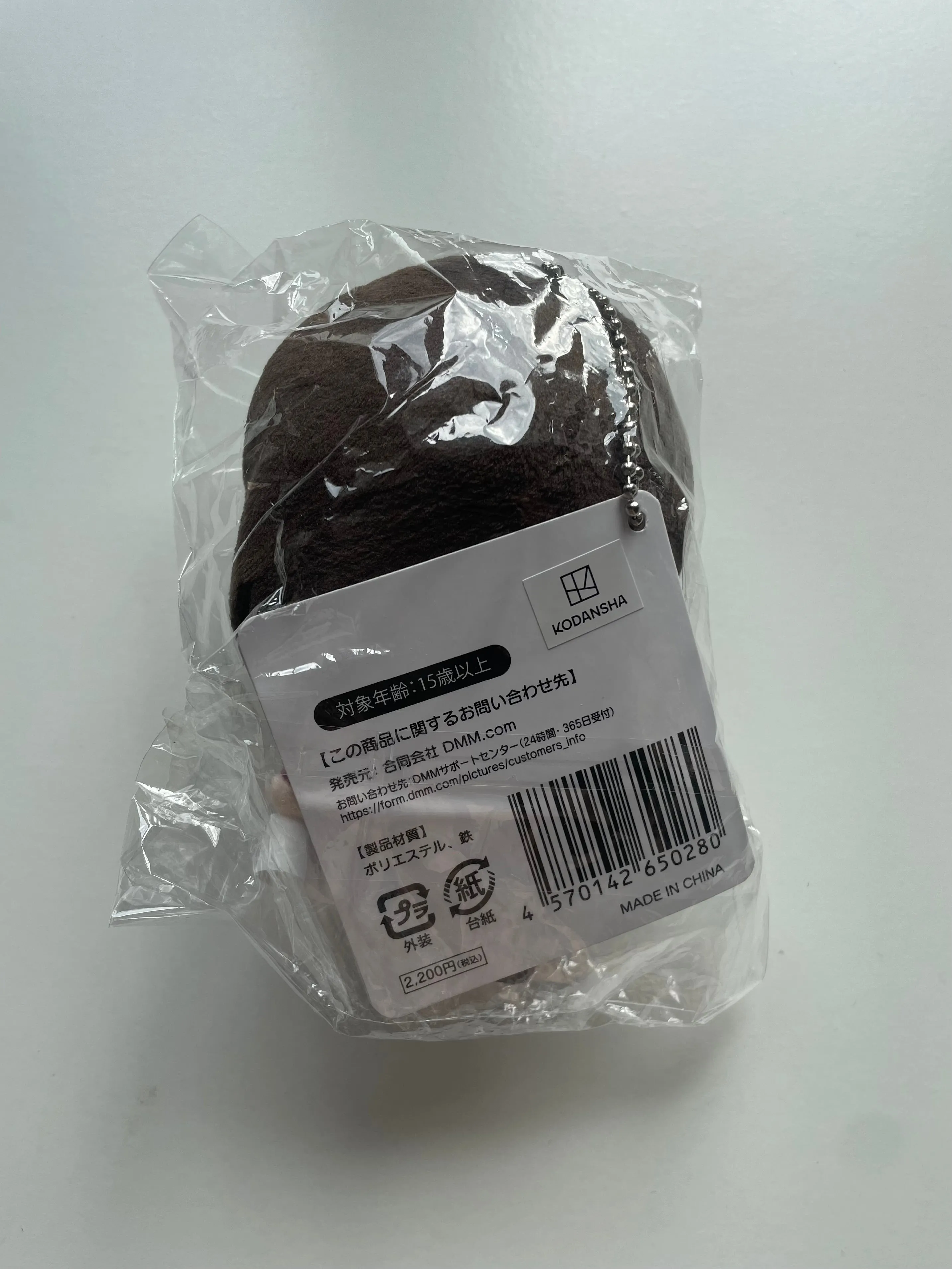 Meguru Bachira - Blue Lock Pokekko (Plush Mascot) Round One